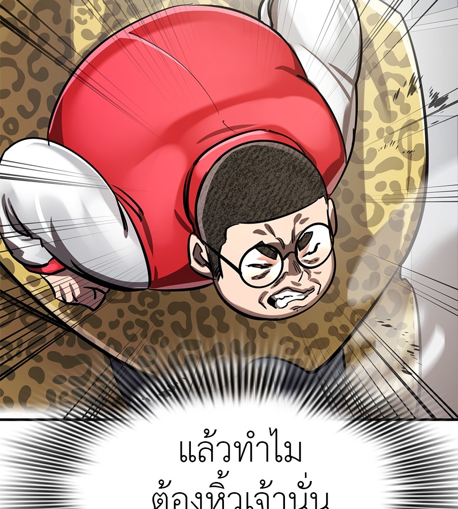 Reincarnation Path of The Underworld King ยอมรา ผู้พิพากษาจากนรก ตอนที่ 16 หน้า 20