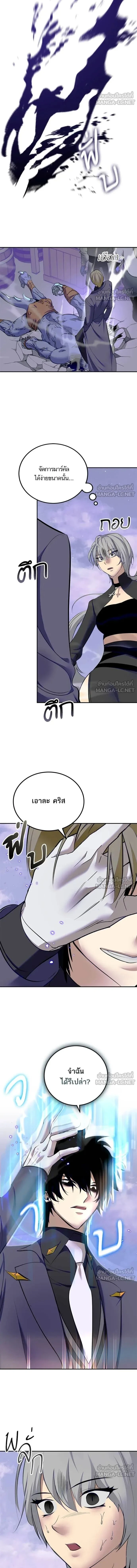 Return to Player ตอนที่ 215 หน้า 7