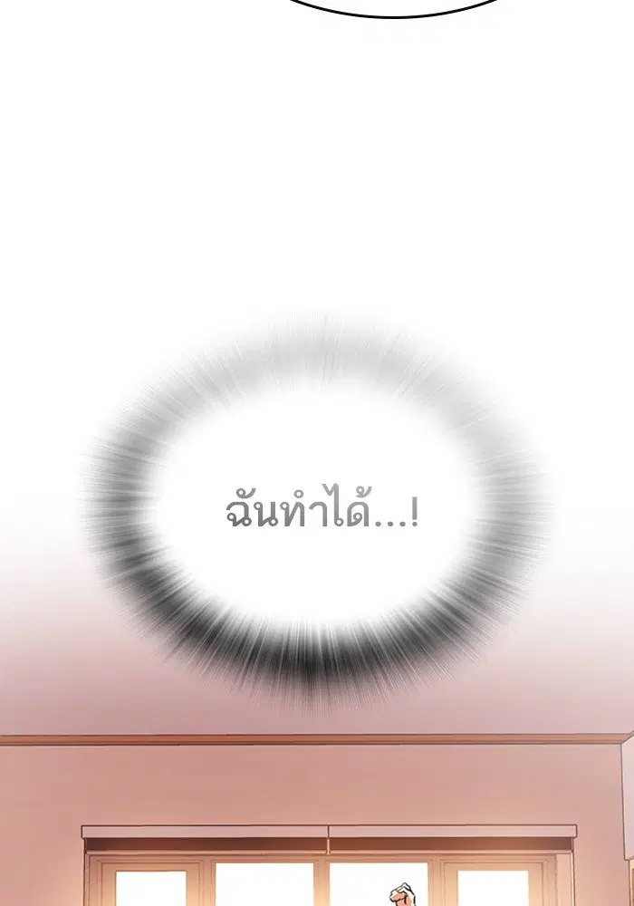 Study Group ตอนที่ 205 หน้า 67