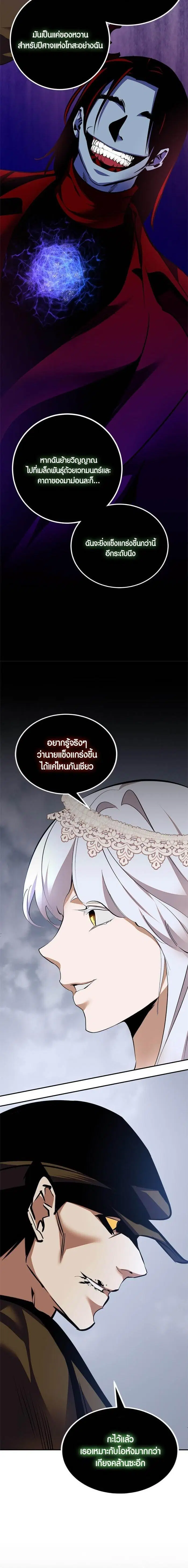 Return to Player ตอนที่ 147 หน้า 13