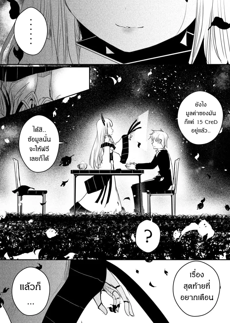 Path A waY ตอนที่ 58 หน้า 7
