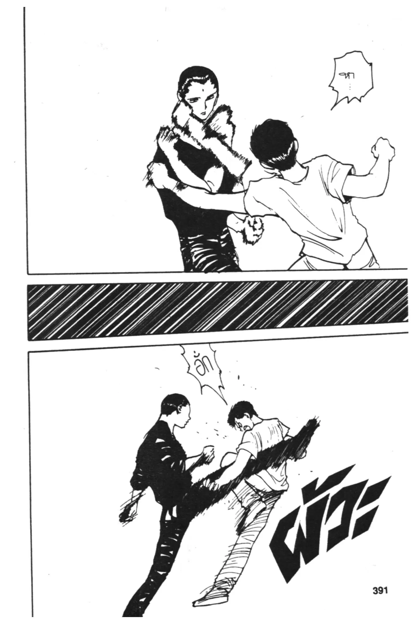 Yu Yu Hakusho ตอนที่ 123 หน้า 13