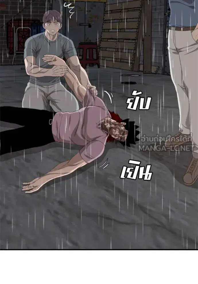 Bad Guy ตอนที่ 245 หน้า 39