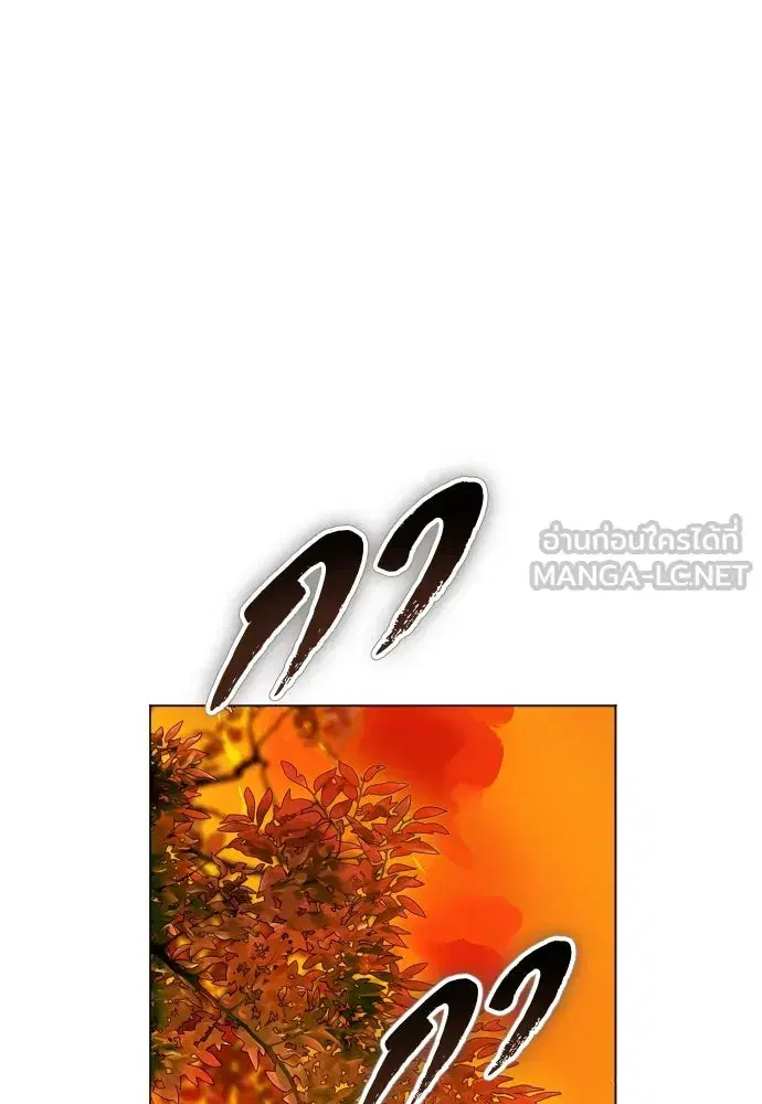 Your Throne ตอนที่ 242.5 หน้า 195