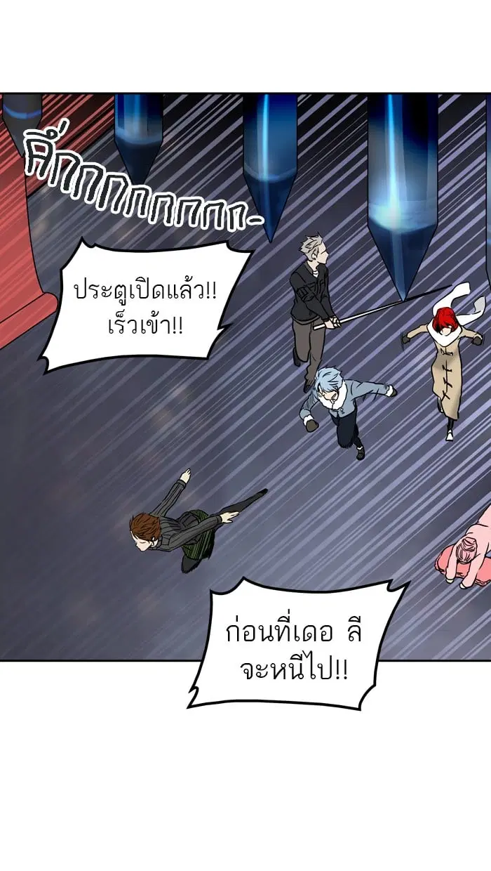 Tower of God ตอนที่ 331 หน้า 94