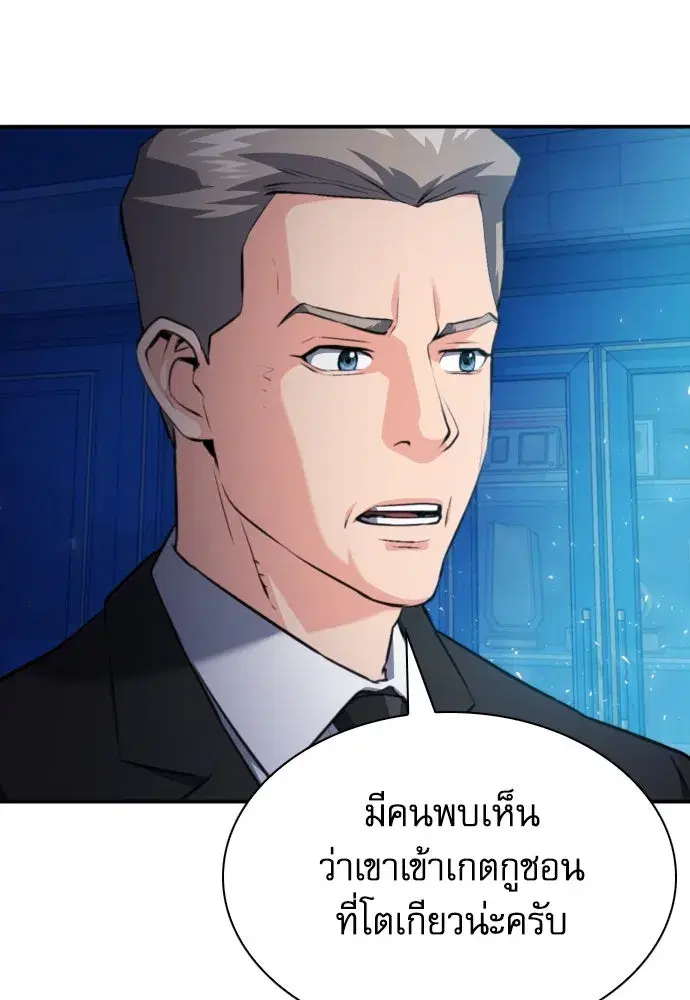 Seoul Station Druid ตอนที่ 176 หน้า 44