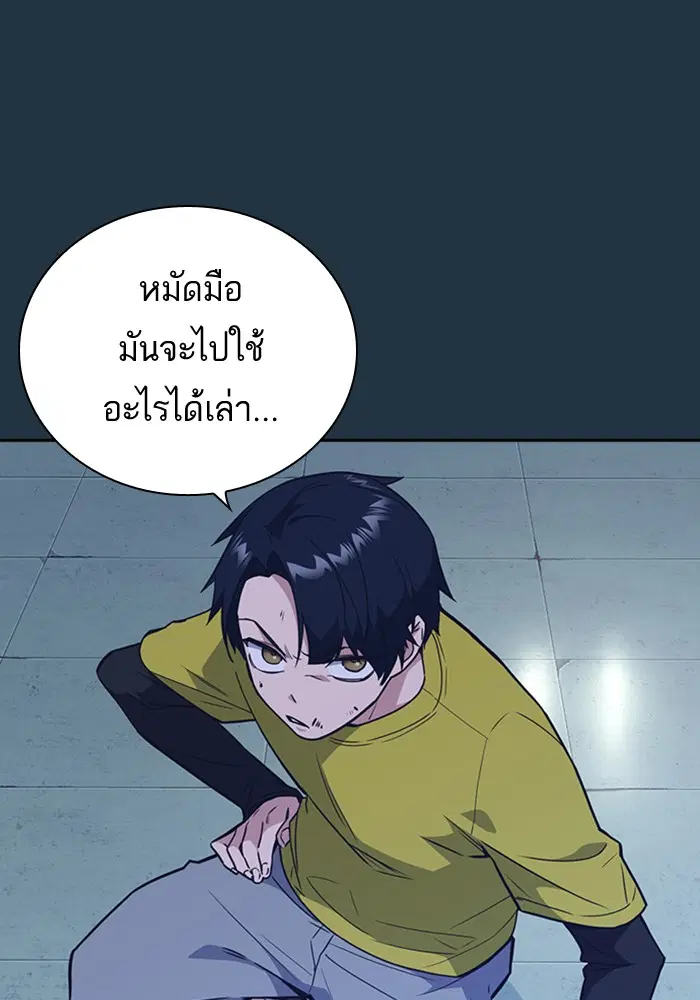 Study Group ตอนที่ 85 หน้า 10