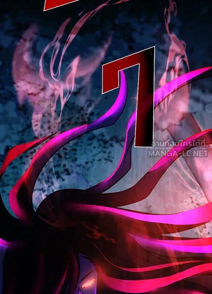 Villain to Kill ตอนที่ 197 หน้า 147