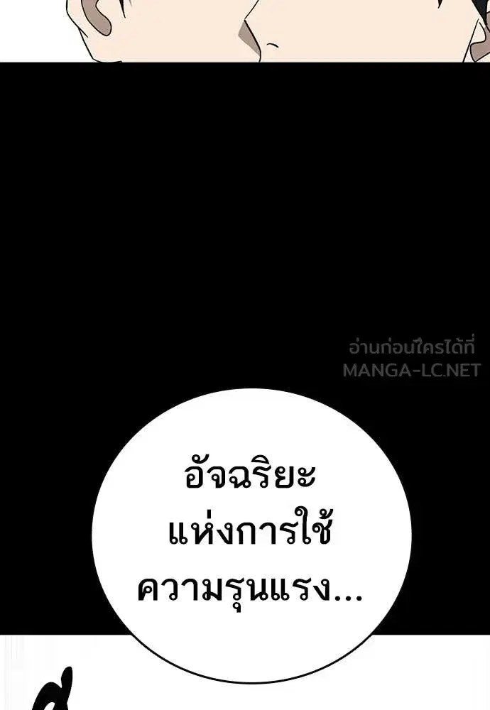 Study Group ตอนที่ 306 หน้า 56