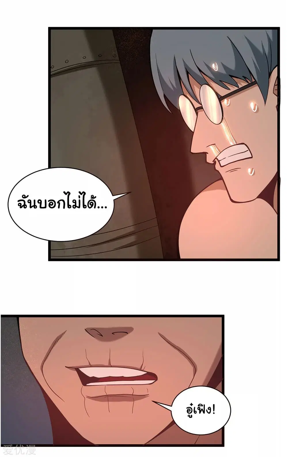 School Flower Master ตอนที่ 128 หน้า 7