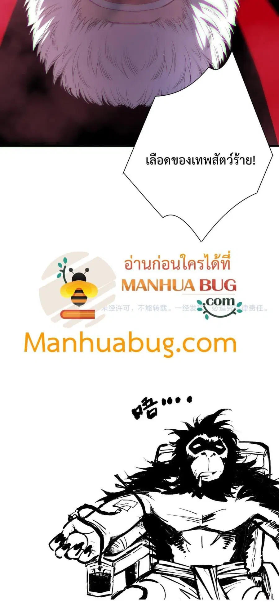 Necromancer King of The Scourge ตอนที่ 186 หน้า 51