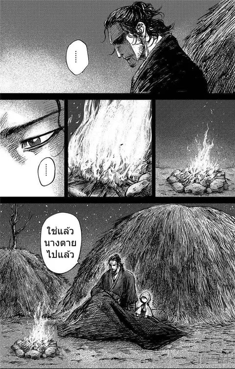 Blades of the Guardians ตอนที่ 91 หน้า 14