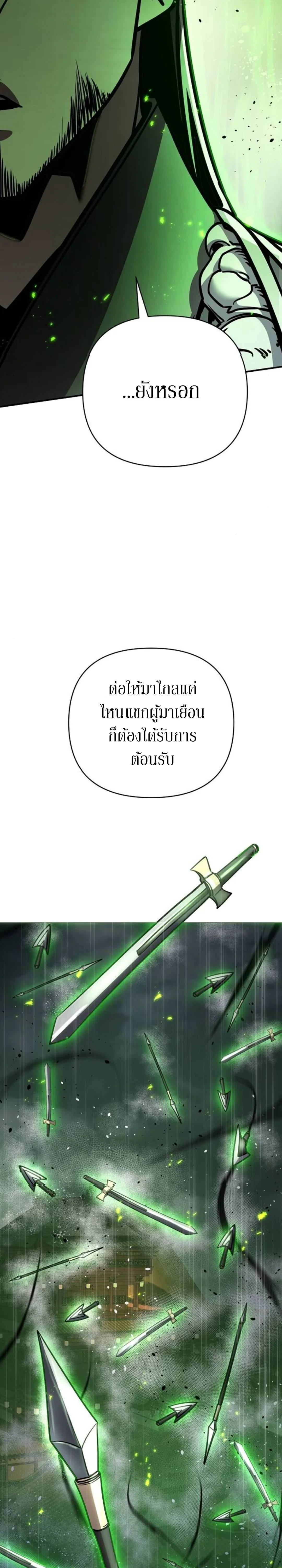 The Mysterious World’s Greatest Martial Artist Little Prince เจ้าชายน้อย ศิลปินศิลปะการต่อสู้ที่ยิ่งใหญ่ที่สุดในโลกลึกลับ ตอนที่ 110 หน้า 44