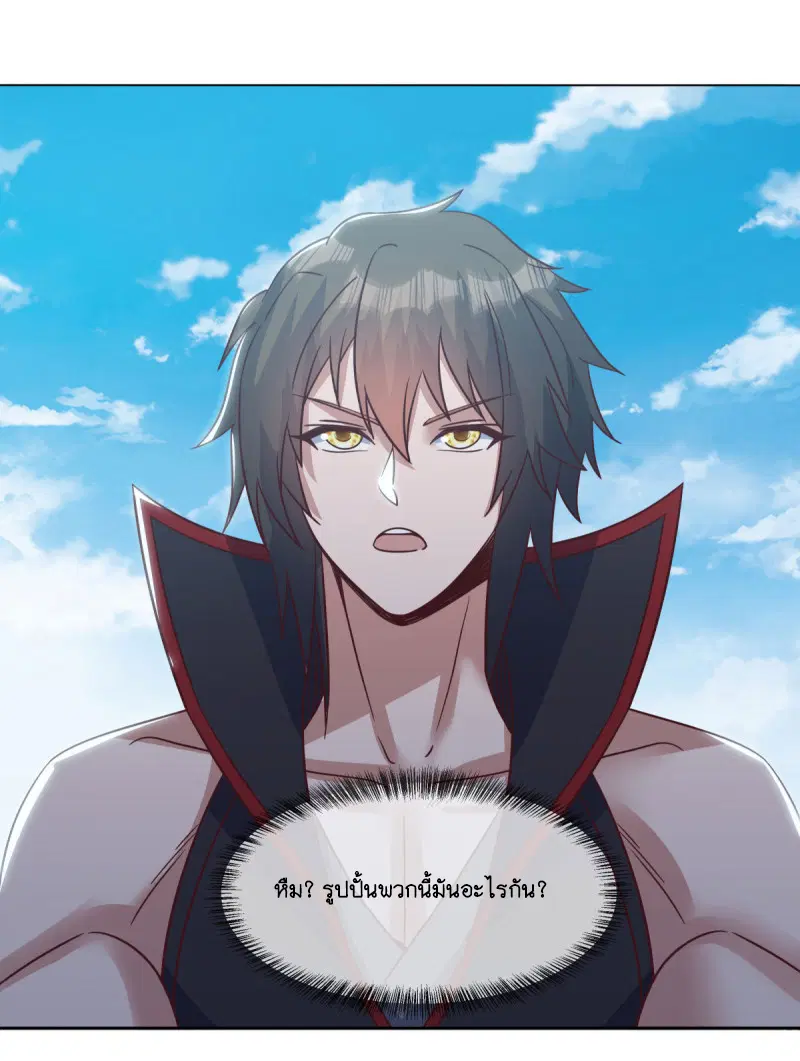 Peerless Battle Spirit ตอนที่ 604 หน้า 57