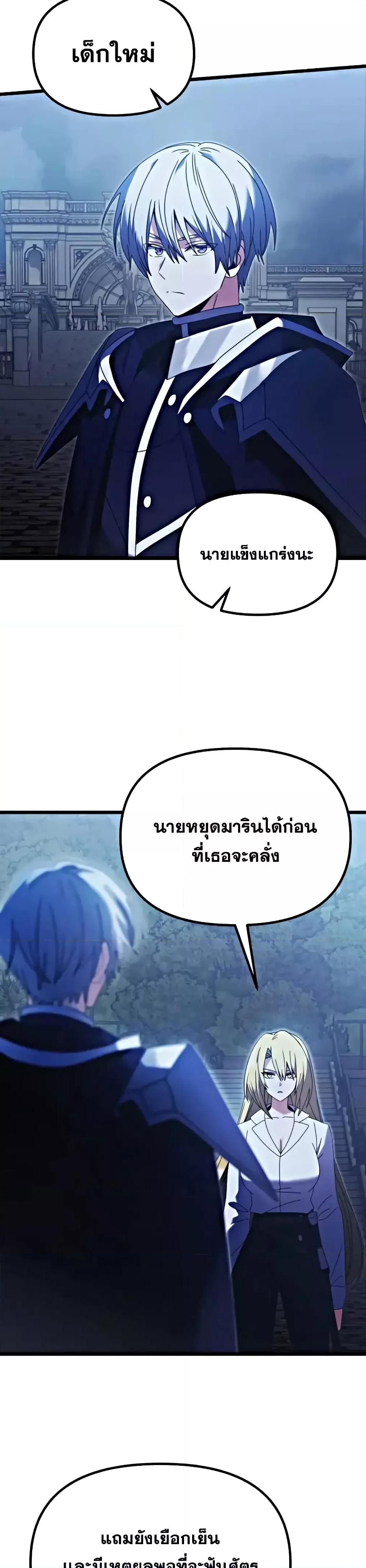 Terminally-Ill Genius Dark Knight อัศวินดำล่าท้าเวลา ตอนที่ 78 หน้า 28