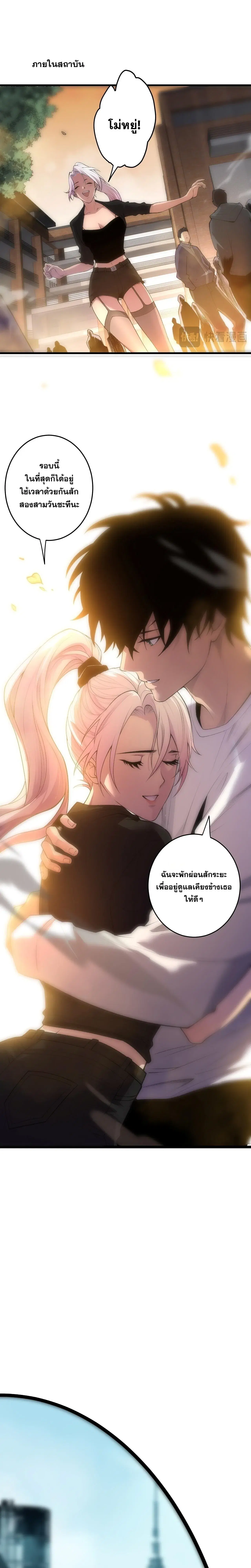 Necromancer King of The Scourge ตอนที่ 300 หน้า 4
