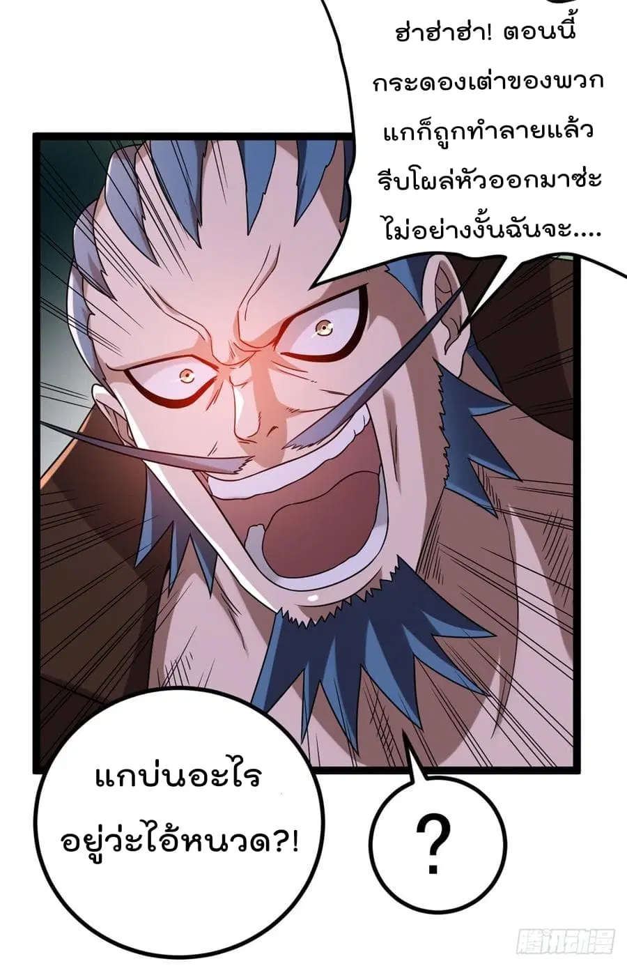 Immortal King of City ตอนที่ 64 หน้า 19