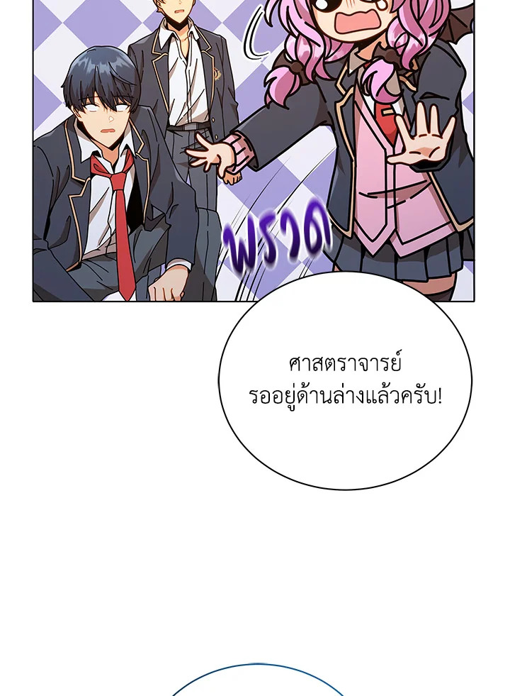 Necromancer Academy’s Genius Summoner ตอนที่ 17 หน้า 60