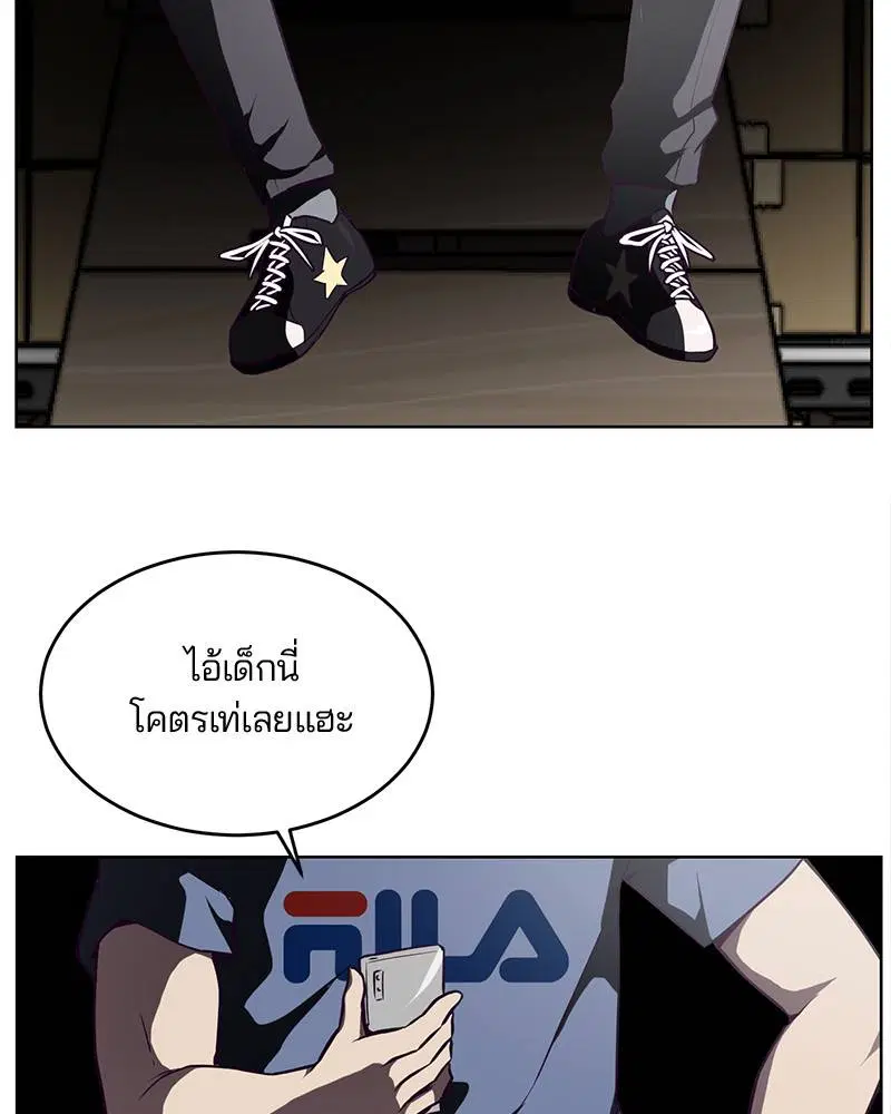 The Boy of Death ตอนที่ 28 หน้า 169