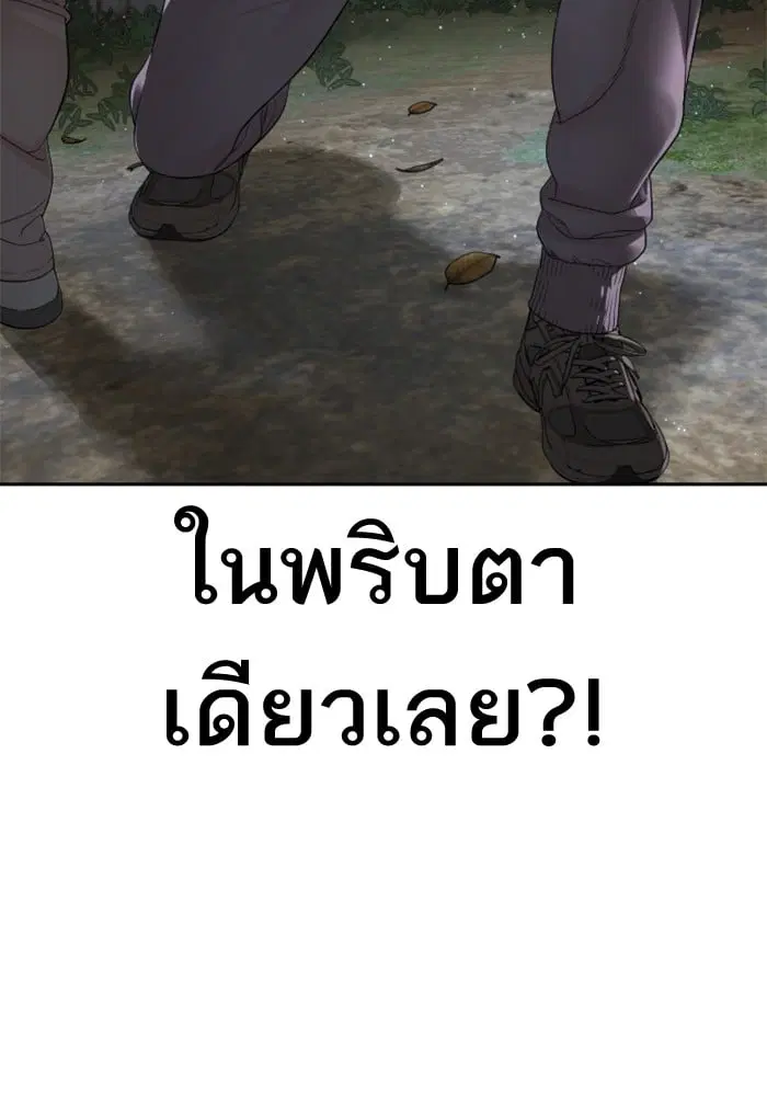 How to Fight ตอนที่ 167 หน้า 134