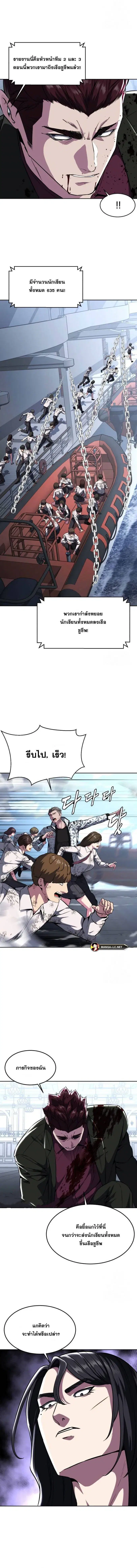 The Boy of Death ตอนที่ 192 หน้า 6