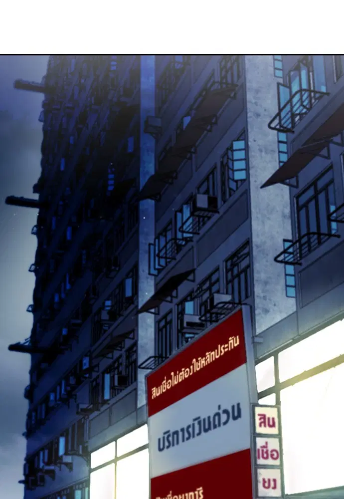 Seoul Station Druid ตอนที่ 20 หน้า 70