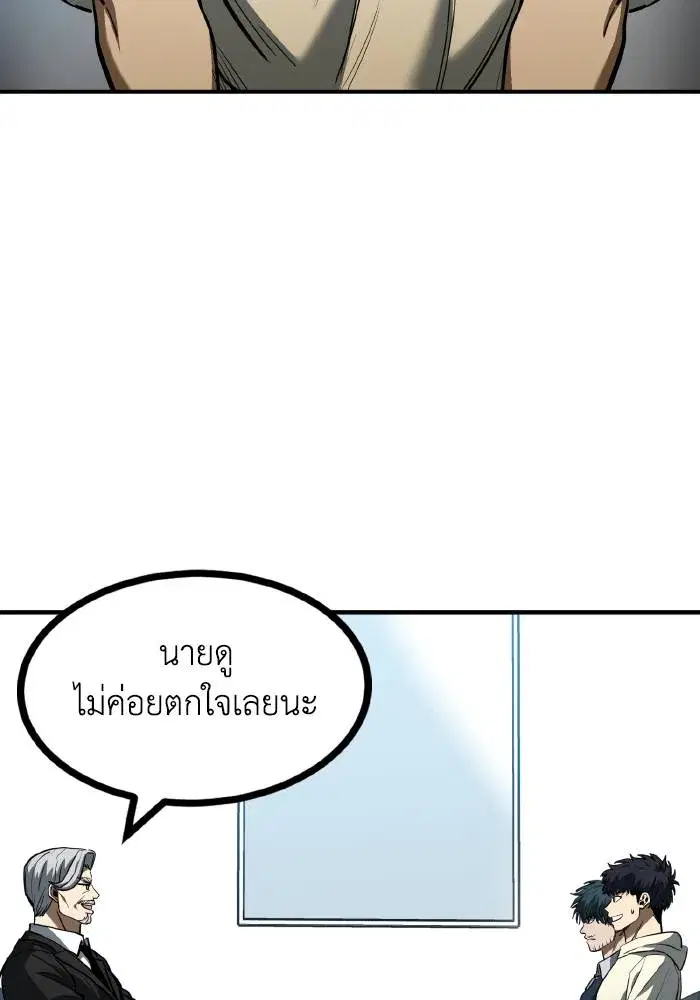 King of the Octagon ตอนที่ 36 หน้า 58