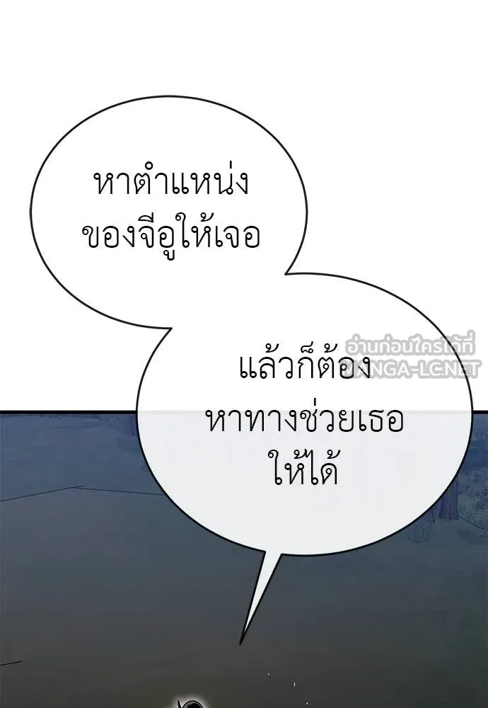 Reincarnation Path of The Underworld King ยอมรา ผู้พิพากษาจากนรก ตอนที่ 100 หน้า 83