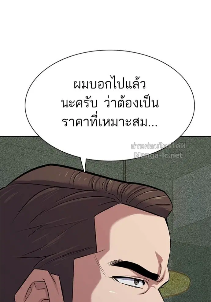 Reborn Rich ตอนที่ 103 หน้า 146