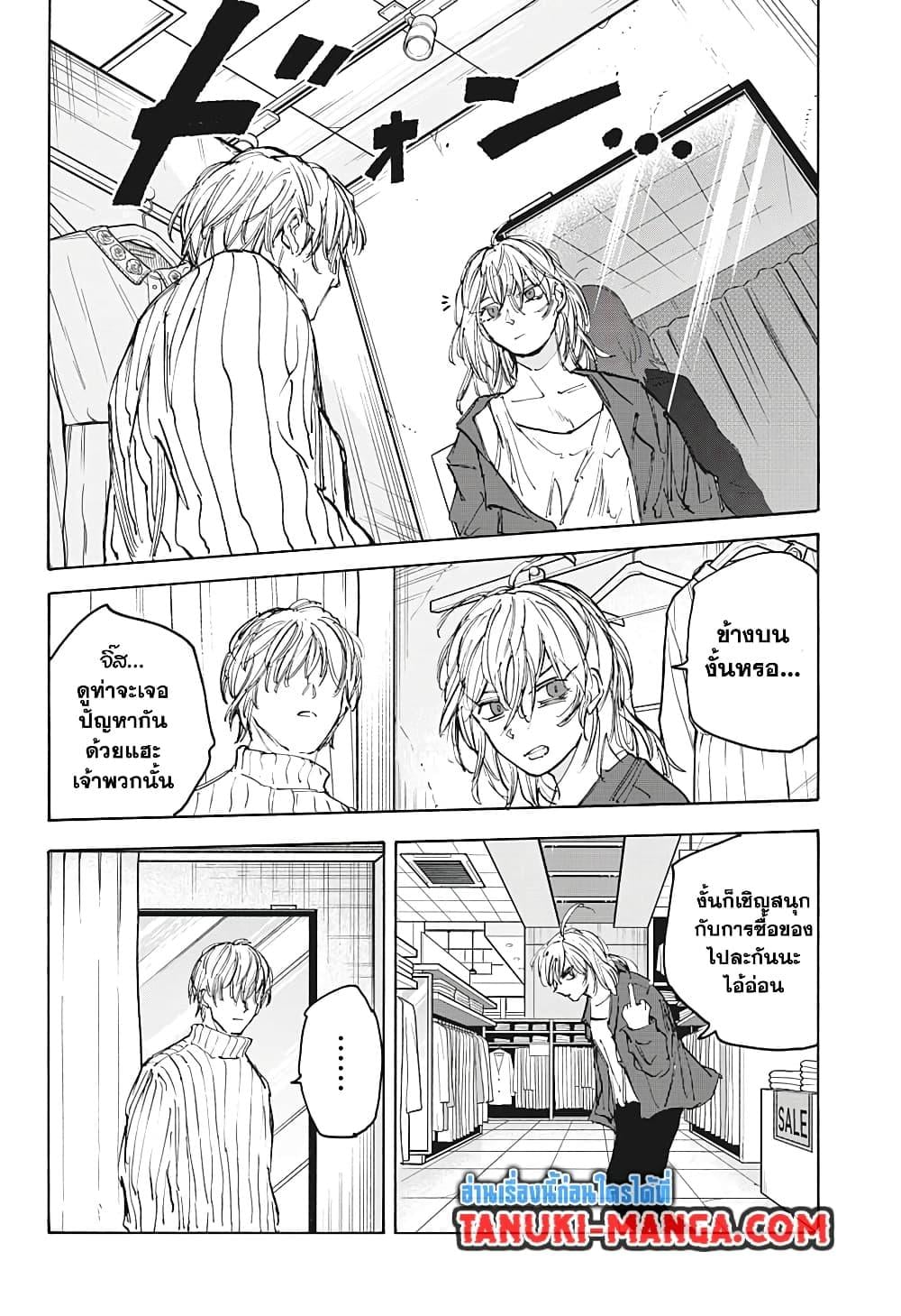Sakamoto Days ตอนที่ 109 หน้า 11