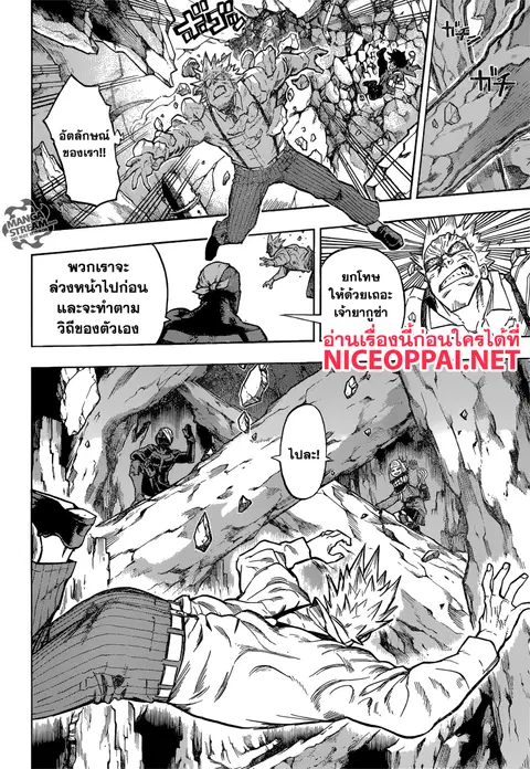 My Hero Academia ตอนที่ 149 หน้า 12