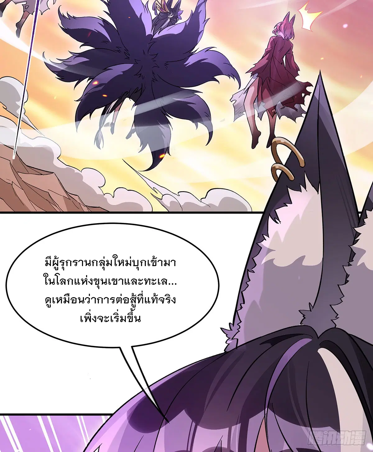 My Female Disciples are all Future Masters of the Heavens ตอนที่ 224 หน้า 50