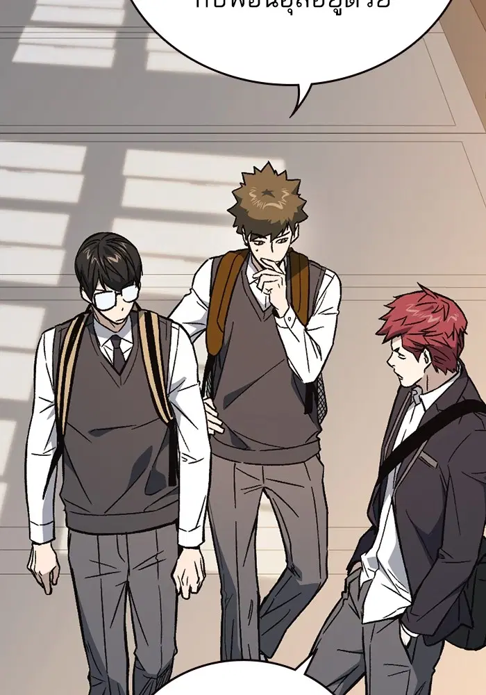 Study Group ตอนที่ 203 หน้า 82
