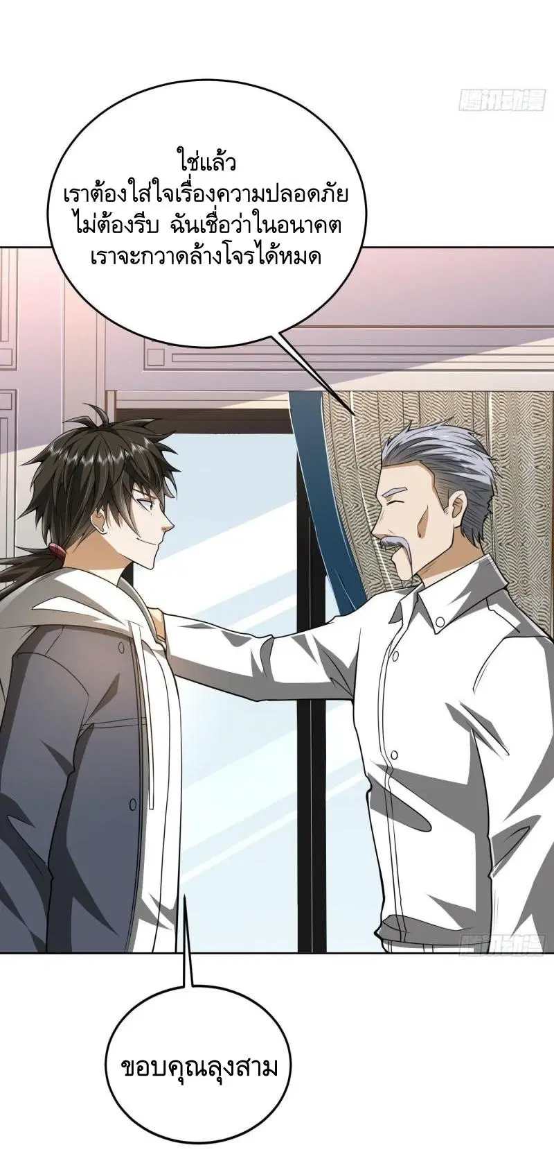The First Order ตอนที่ 159 หน้า 12