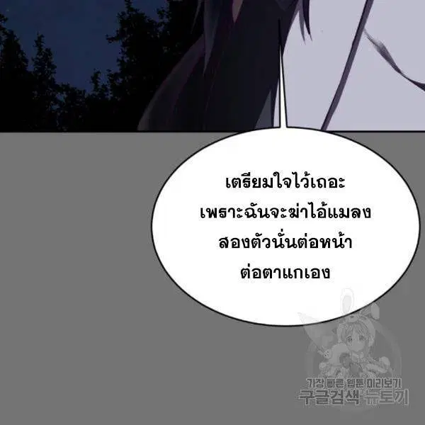 The Boy of Death ตอนที่ 141 หน้า 33