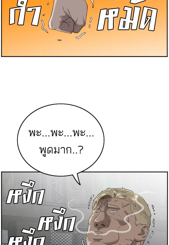 Bad Guy ตอนที่ 101 หน้า 109