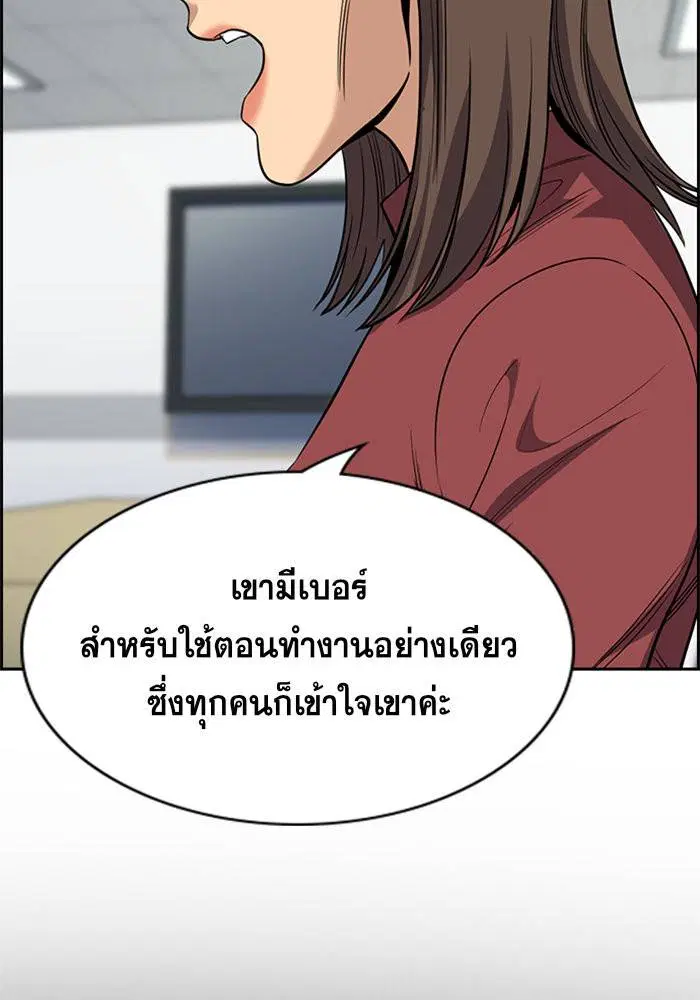 True Education ตอนที่ 85 หน้า 82