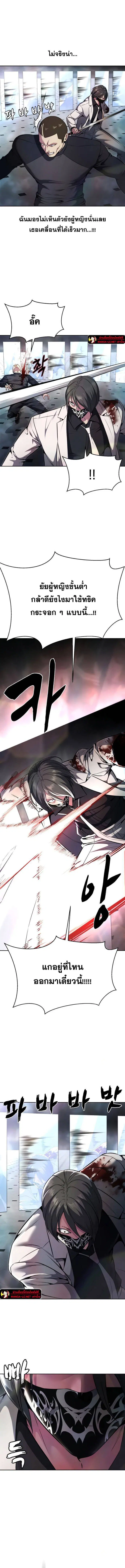 The Boy of Death ตอนที่ 202 หน้า 21