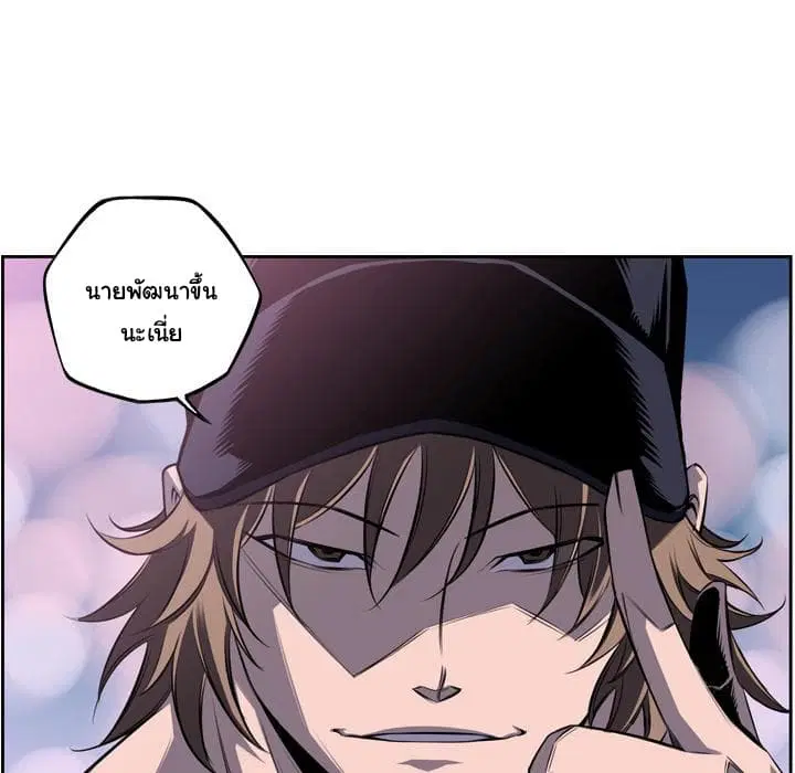 SuperNova ตอนที่ 49 หน้า 29