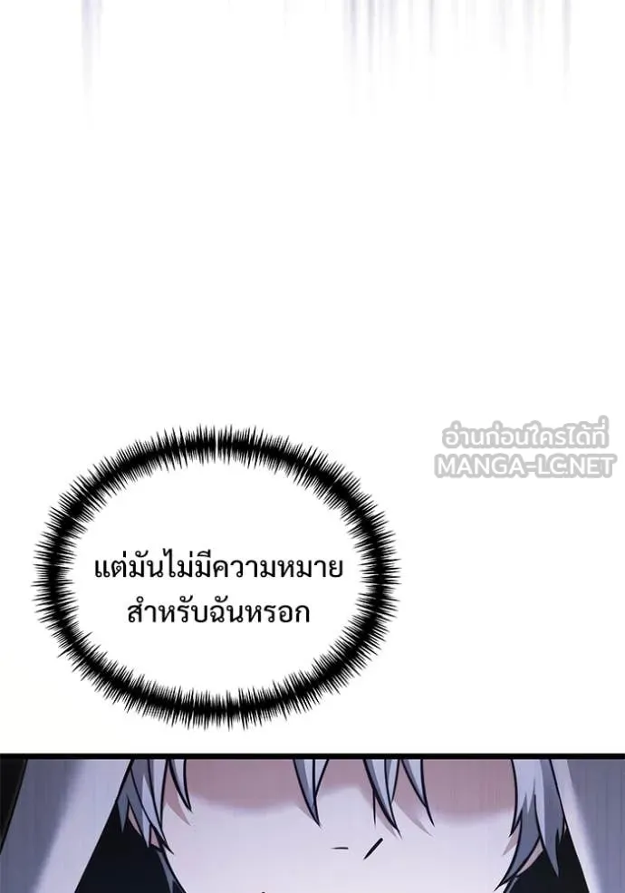 Terminally-Ill Genius Dark Knight อัศวินดำล่าท้าเวลา ตอนที่ 106 หน้า 78