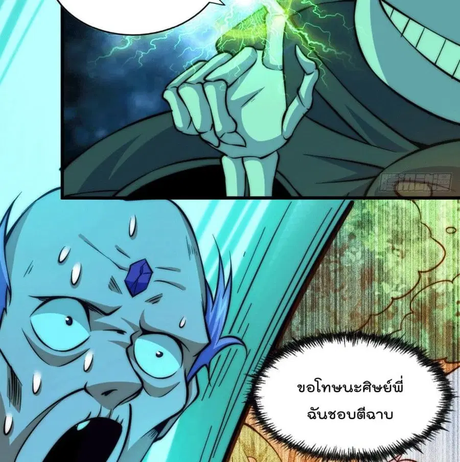 Who is your Daddy ตอนที่ 28 หน้า 74