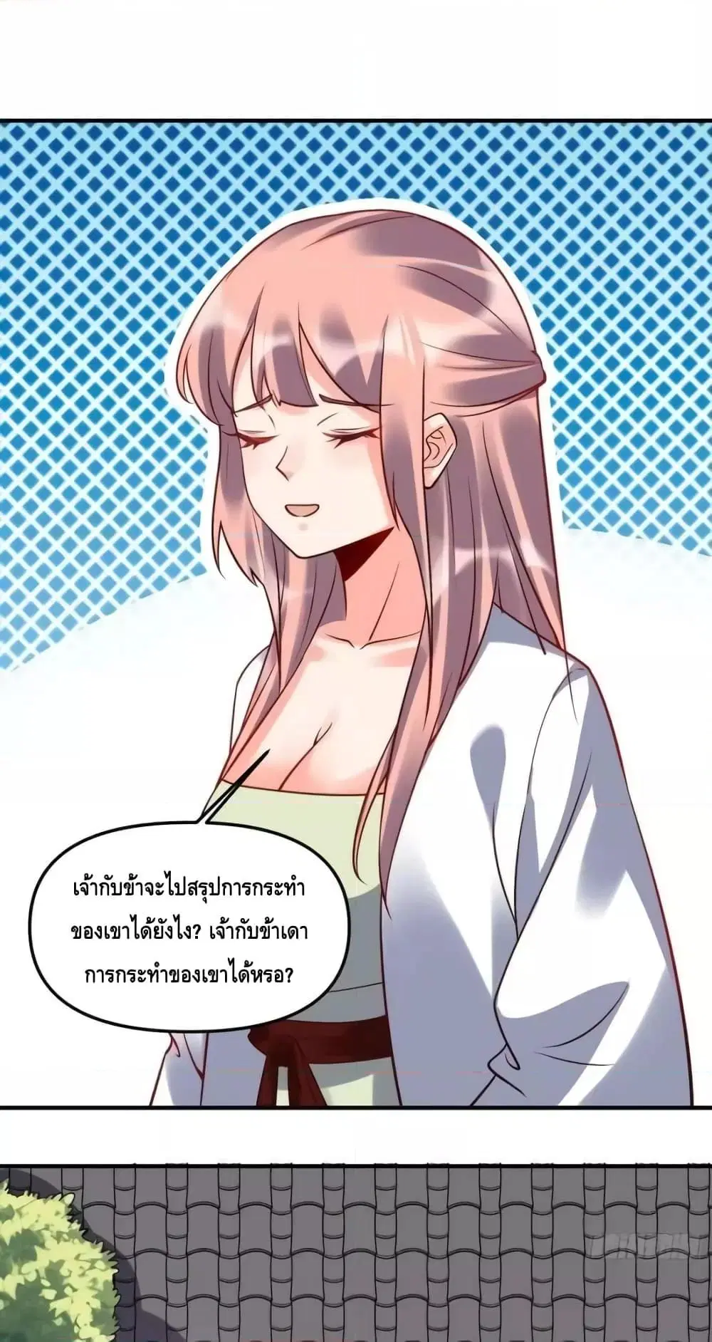 It Turns Out That I Am A Big Cultivator ตอนที่ 182 หน้า 36