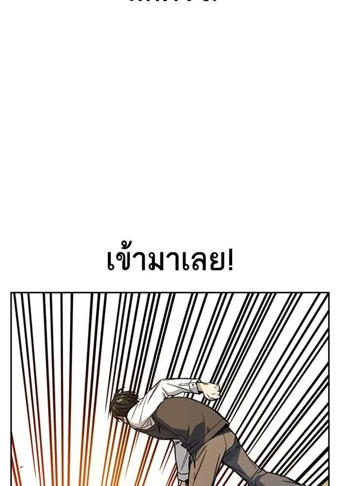 Study Group ตอนที่ 202 หน้า 91