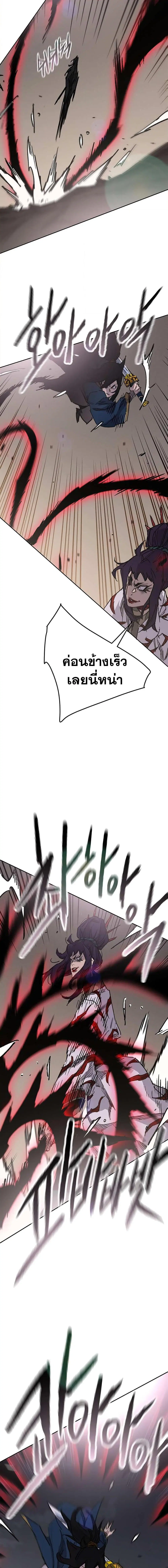 The Undefeatable Swordsman ตอนที่ 173 หน้า 8