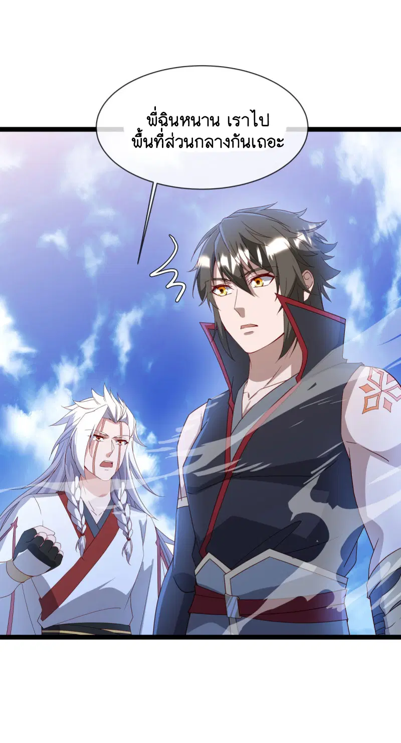 Peerless Battle Spirit ตอนที่ 665 หน้า 24