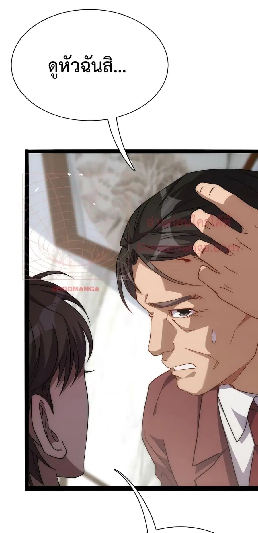 i’m stuck on the same day for a thousand years ตอนที่ 26 หน้า 10