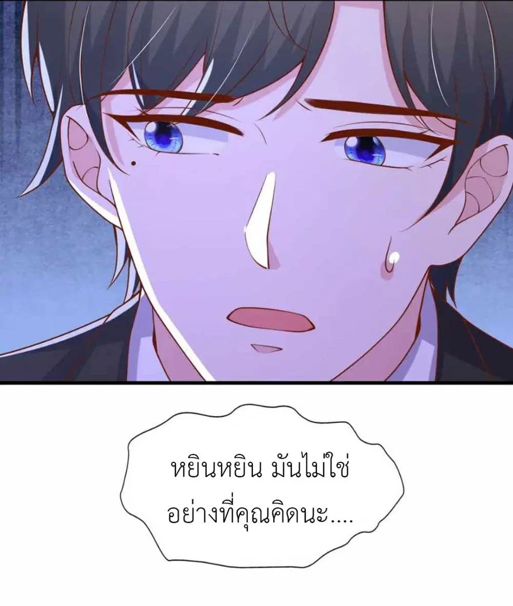 The Big Guy calls me Little Ancestor ตอนที่ 171 หน้า 25