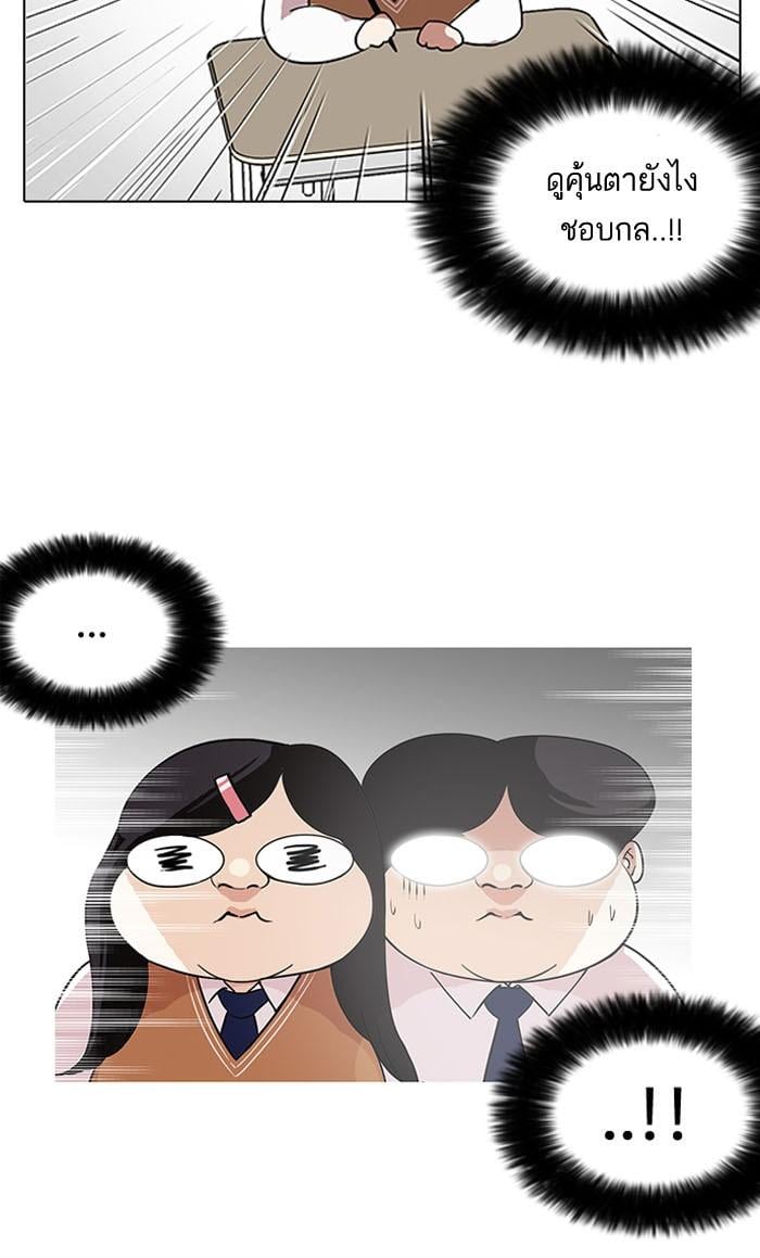 Lookism ตอนที่ 130 หน้า 100