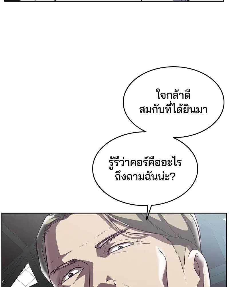 The Boy of Death ตอนที่ 109 หน้า 118