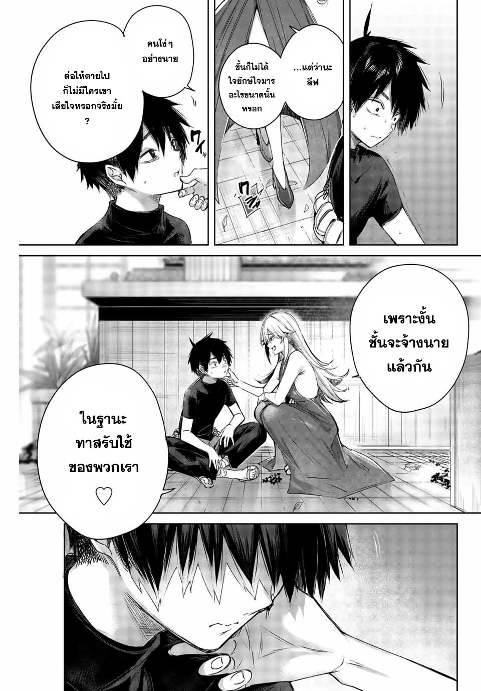 Henkyou no Yakushi, Miyako de S Rank Boukensha to naru เภสัชกรชายแดน กลายเป็นนักผจญภัยแรงก์ S ในเมืองหลวง เด็กหนุ่มจากหมู่บ้านวีรชนแข็งแกร่งไร้เทียมทานด้วยยาโคตรโกง ตอนที่ 1 หน้า 20